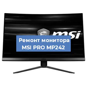 Замена разъема HDMI на мониторе MSI PRO MP242 в Москве